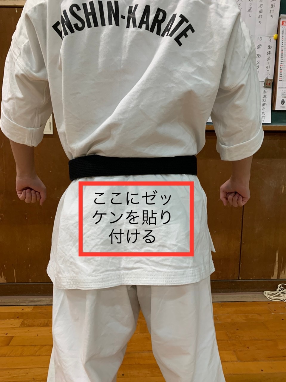 国際空手道 円心会館 福岡支部WebSite